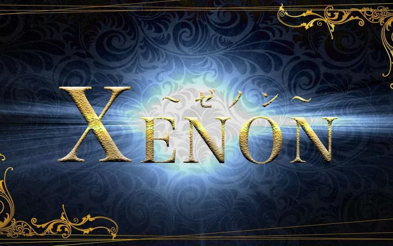 XENON/ゼノン